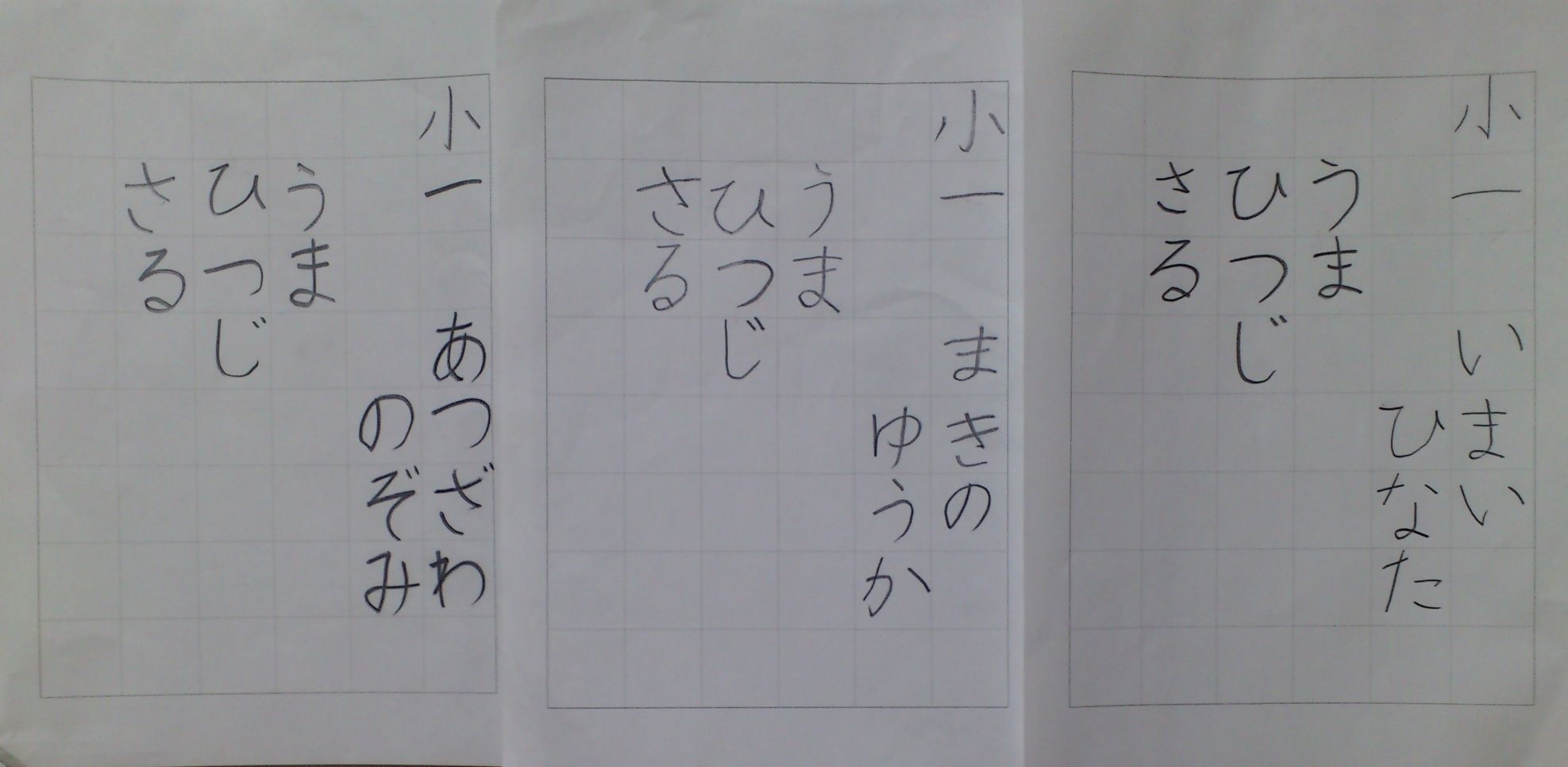 埼玉県学校硬筆展 競書会へ向けて 雨春書院