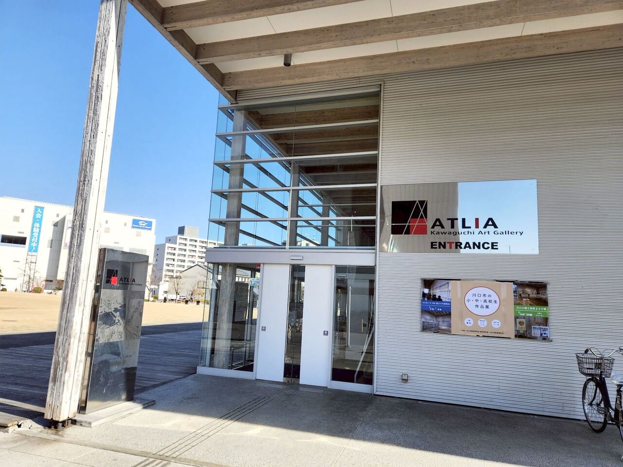 令和8年川口市小•中•高校書きぞめ展覧会 県展出品作品 : 雨春書院