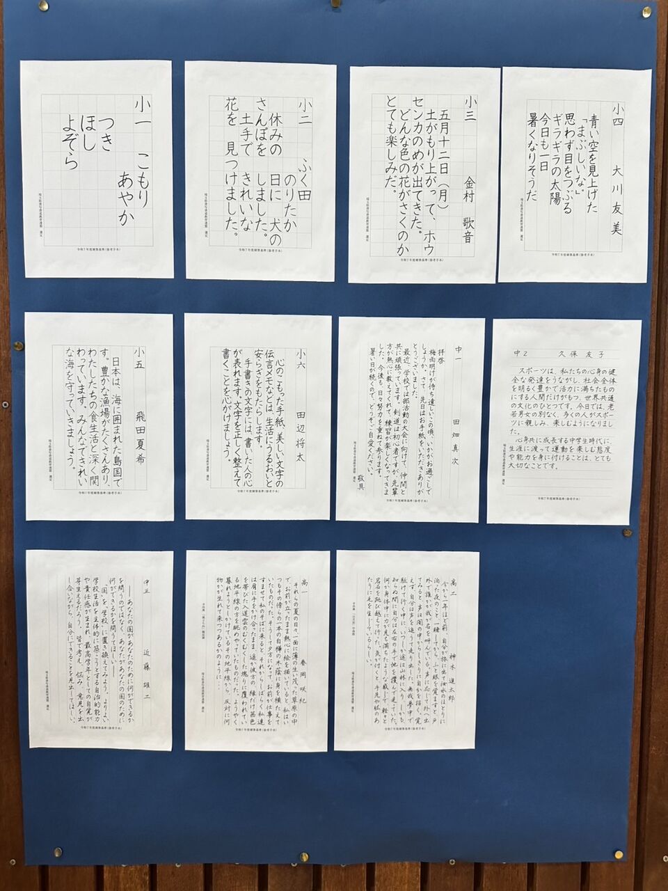 令和7年度第63回埼玉県硬筆中央展覧会 : 雨春書院