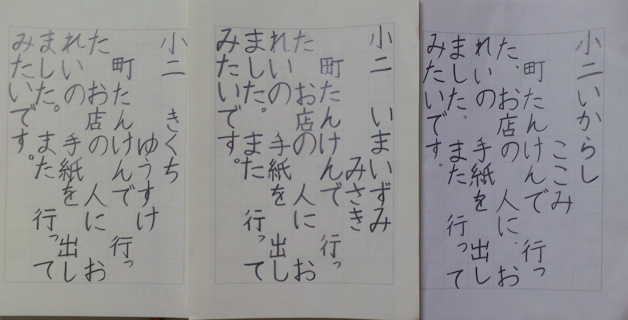 埼玉県学校硬筆展 競書会へ向けて 雨春書院