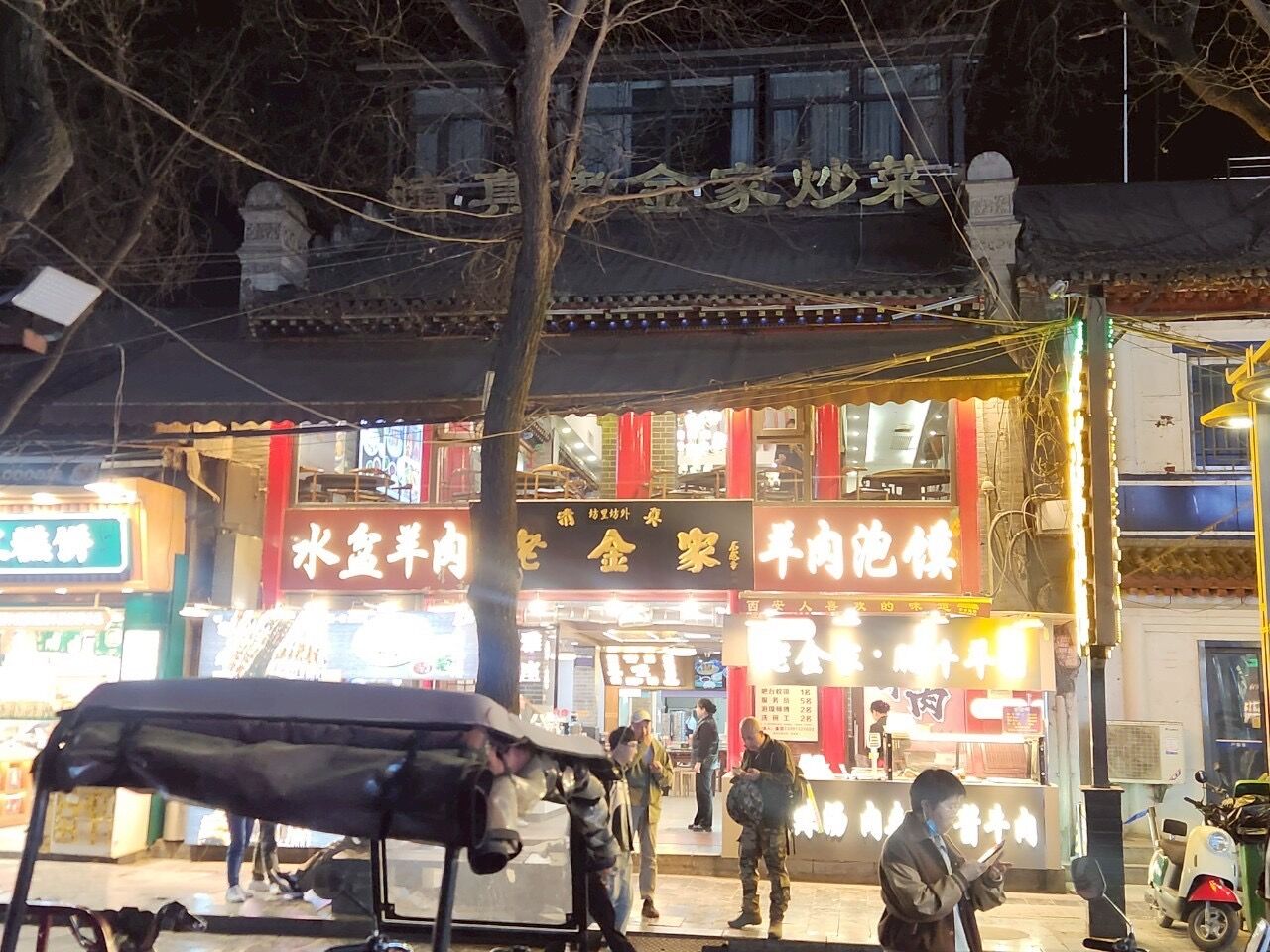 雨春書院:中国西安・回民街