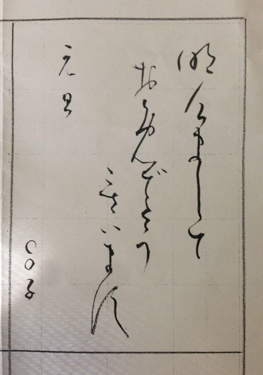 年賀状の手本 小筆編 雨春書院 年賀状の手本 小筆編 雨春書院