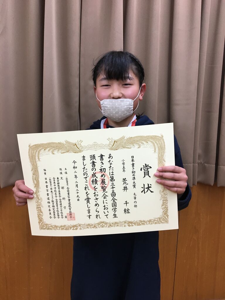 人気提案 全国競書大会 創玄書道会 書 金子鷗亭 盾 その他 | 全国競書