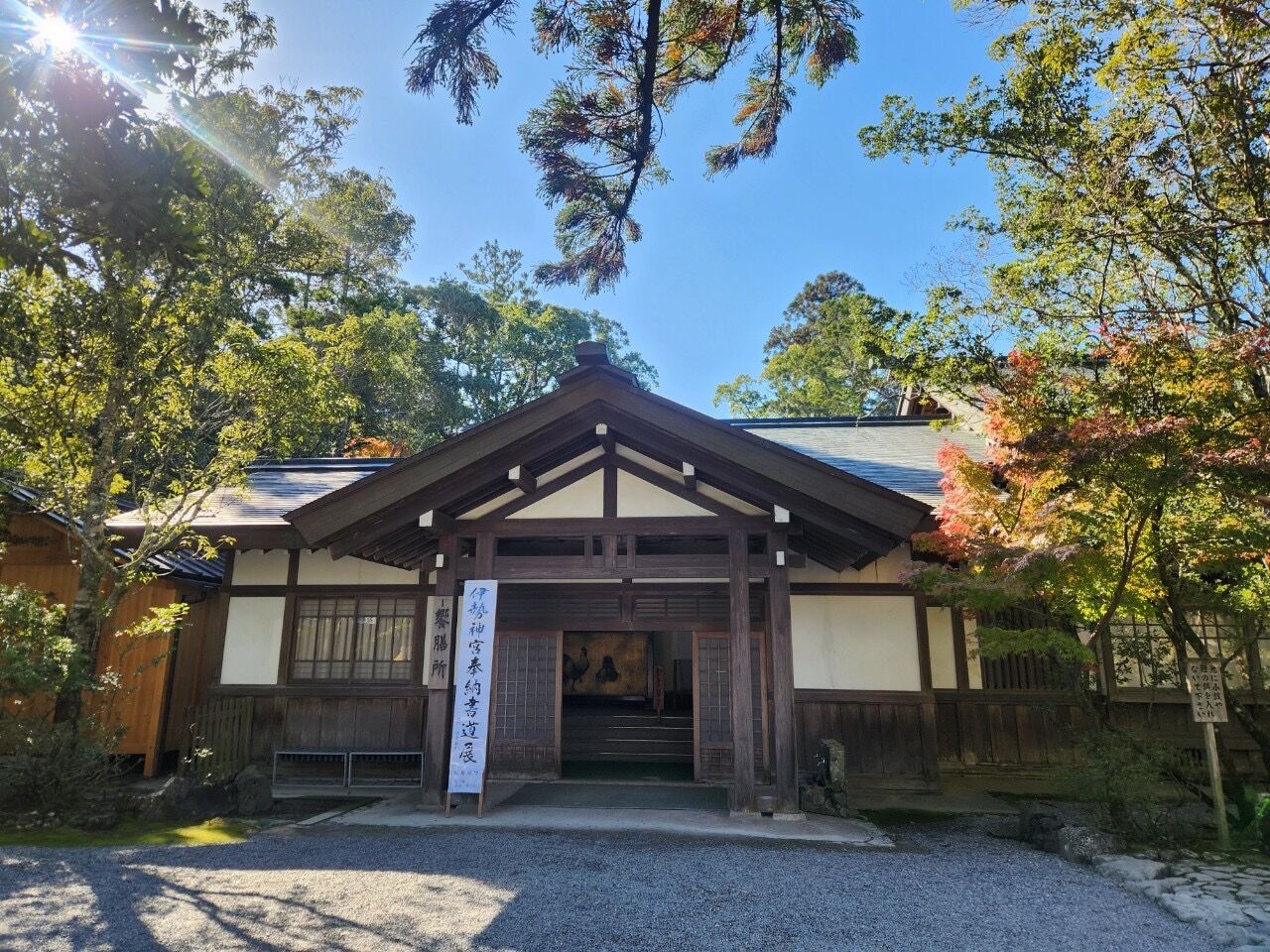 第63回伊勢神宮奉納書道展 : 雨春書院