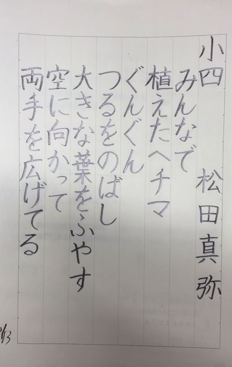 雨春書院 16年06月