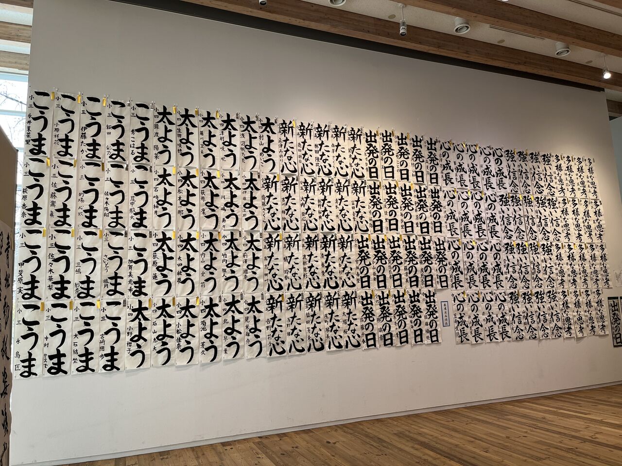 令和8年川口市小•中•高校書きぞめ展覧会 県展出品作品 : 雨春書院