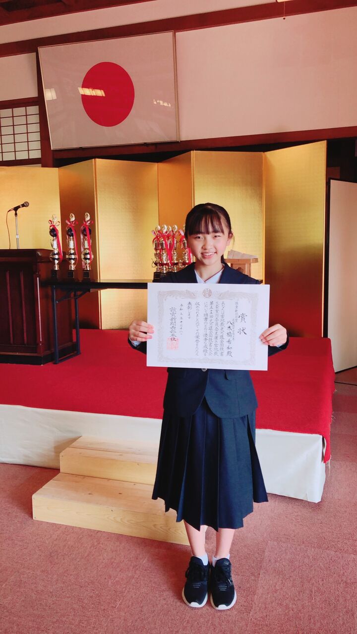 福岡・宮地嶽第53回光の道全国競書大会表彰式 : 雨春書院