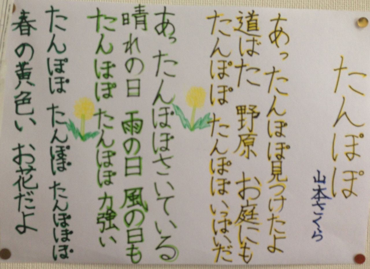 新しい仲間 雨春書院 新しい仲間 雨春書院