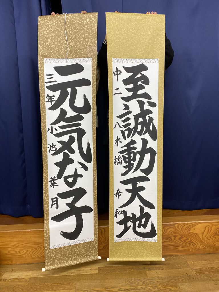ふれあい書道展の掛軸 雨春書院