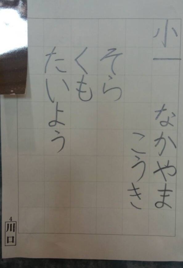 平成25年度埼玉県硬筆中央展 開催 初日 雨春書院 平成25年度埼玉県硬筆中央展 開催 初日 雨春書院