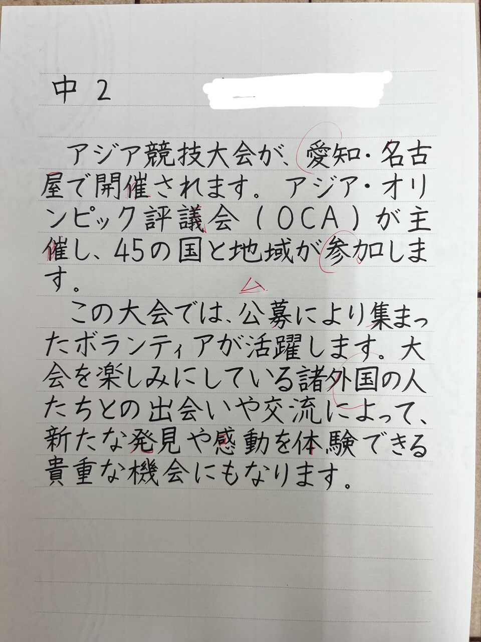 令和8年埼玉県学校硬筆練習〜中2課題〜 : 雨春書院