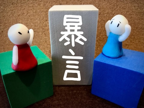 『キモい』という言葉の破壊力、みんなが気づき始める…