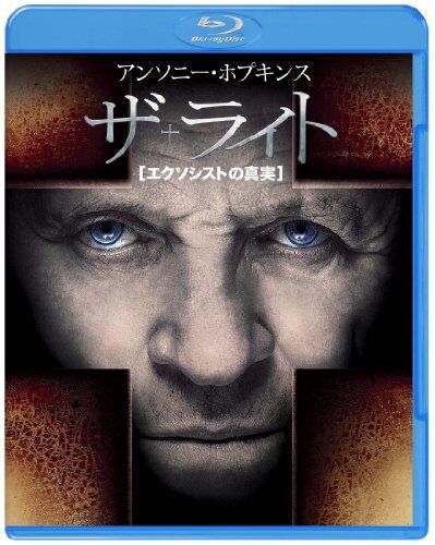 ザ・ライト エクソシストの真実 Blu-ray & DVDセット(初回限定生産)
