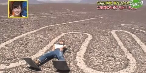 o-NAZCA-facebook