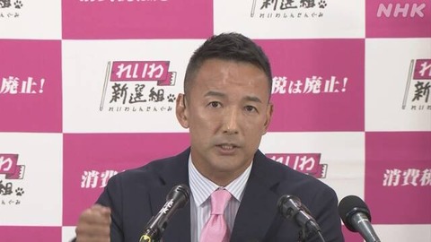 山本太郎「イラク戦争は正義の戦争だったと？」岸田総理「……」