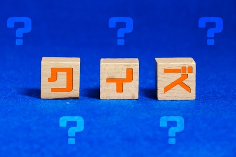 【なぞなぞ】数字の「９」が嫌いな動物ってな～んだ？→