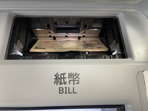 ATMで19,000円出金する香具師ｗｗｗｗｗｗｗｗｗｗｗ