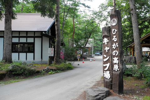 mikaiketsu_hiruganokougencamp-2
