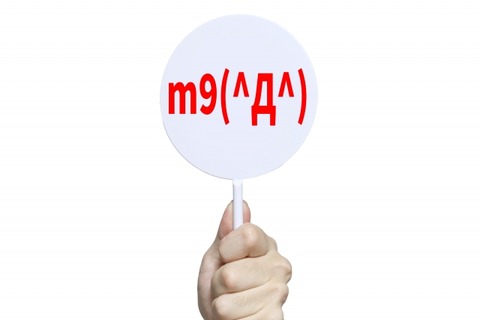 既存←これを「きぞん」とか言ってる奴多くてワロタｗｗｗｗｗｗｗ