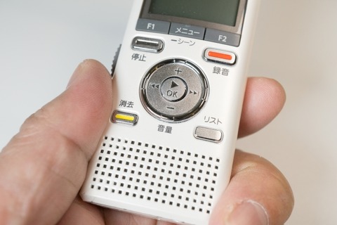 ワイ、会社のデスクにボイスレコーダーを仕込んでみた結果ｗｗｗｗｗ