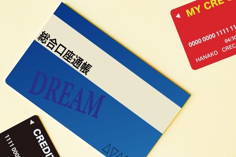 【衝撃】部長「経費振り込むから口座教えて」俺「トマト銀行ももたろう支店1234」部長「は？」→結果・・・