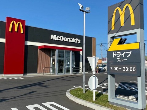 【朗報】マクドナルドさん、ガチで本気出すｗｗｗｗｗｗｗｗｗ