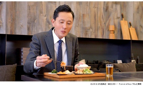 【悲報】孤独のグルメ主演俳優「こんな仕事で寿命縮めたくねえ」⇒！