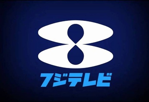 【悲報】15年前のフジテレビ「15年後、お笑い界の中心にいる芸人はこいつらだ！」→結果………(画像ｱﾘ)