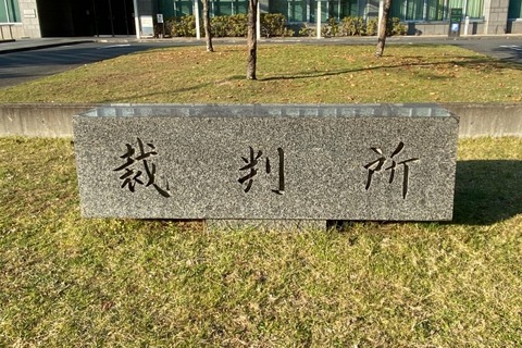 地主「この道路はうちの私道だから封鎖するンゴ」←こいつが裁判で負ける理由…