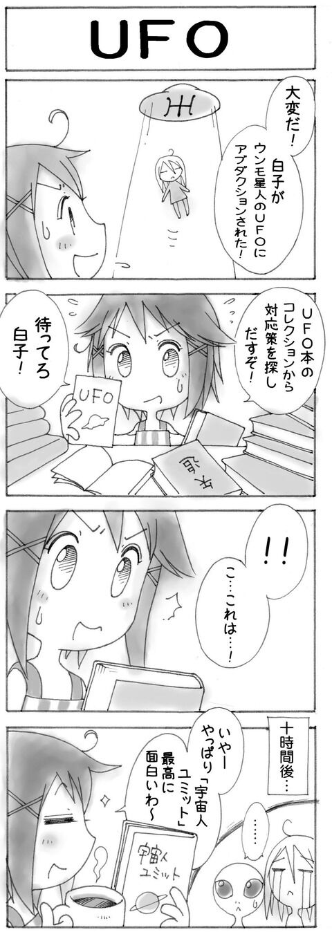yonkoma2