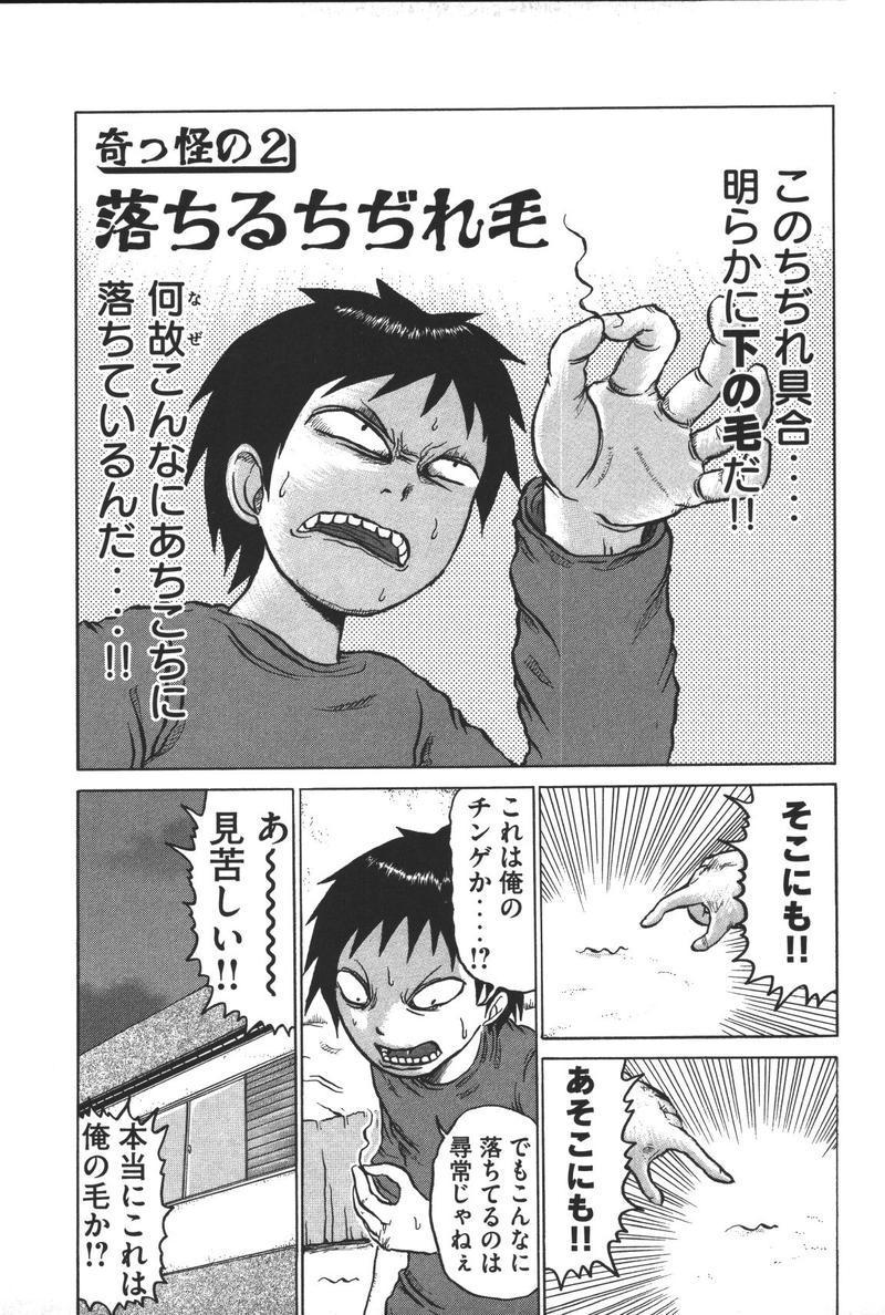 三大現代妖怪 妖怪イヤホン絡ませ 妖怪チンゲ散らし 妖怪リモコン隠し うしみつ 2ch怖い話まとめ 三大現代妖怪 妖怪イヤホン絡ませ 妖怪チンゲ散らし 妖怪リモコン隠し うしみつ 2ch怖い話まとめ