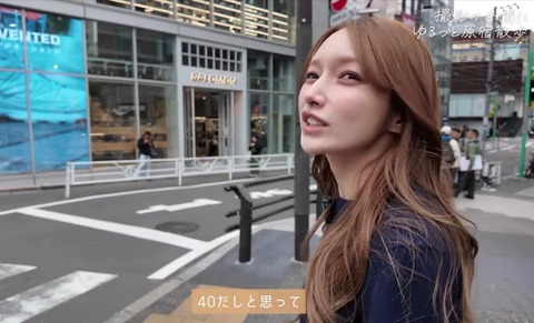 【朗報】後藤真希さん(40)「『うわ、40歳なのにミニスカ履いてるよ痛えな』って思ってるんでしょ？」⇒！