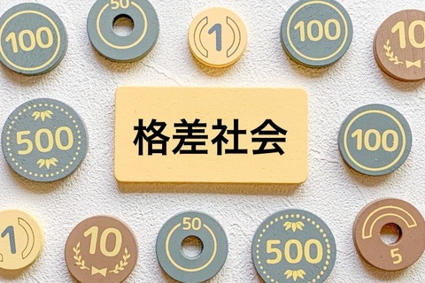 【悲報】裕福な家庭と貧困家庭の差が酷すぎると話題にｗｗｗｗｗｗｗ