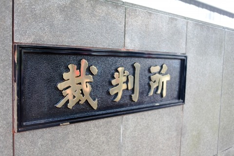 【悲報】クソガキ3人、死刑が確定する・・・・