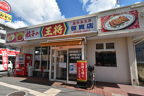 【画像】「餃子の王将」常連のワイが1000円だけで大満足できる組み合わせ教えたるｗｗｗｗ