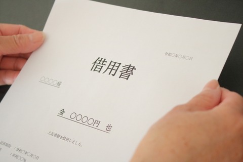 友人「頼む！倍にして返すから5マン貸してくれ！」ワイ「はいよ（縁切り料やな…）」→結果ｗｗｗｗｗｗｗｗｗｗｗｗｗｗ