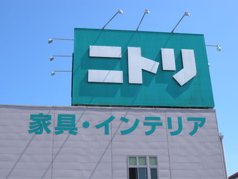 【画像】ニトリさん、すべてを過去にする最強のゲーミングチェアを発売してしまう