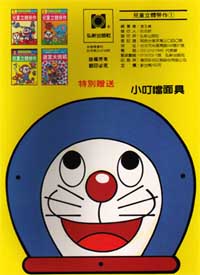nise-dora_2_w200