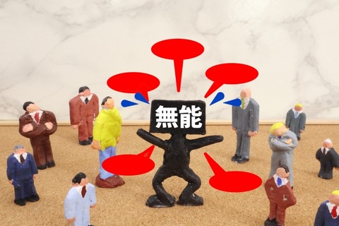 世界史上の「無能」で打線組んだｗｗｗｗｗｗｗｗｗｗ