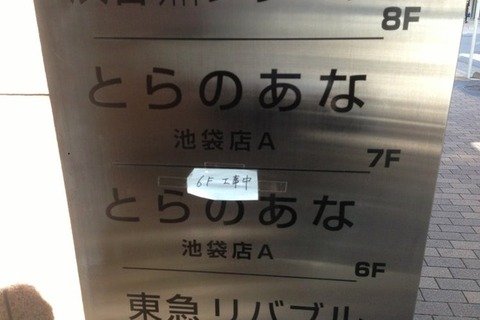 池袋のとらのあなでR18の店頭受け取りしたんだが恥ずかしくて死ぬところだった⇒！