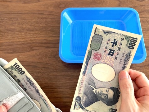 店員「会計は1万4千円です」先輩「お前ら1,000円づつ出せ」ワイ「（は？）」→結果……