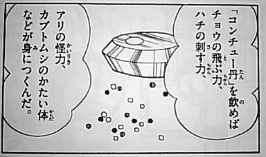 koncyu