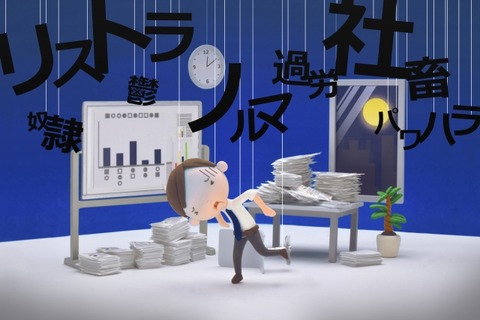 俺が退職したブラック企業ｗｗｗｗｗ