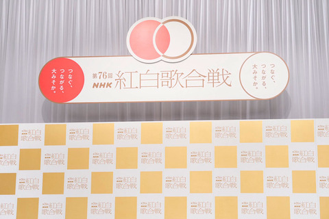 【速報】今年の紅白出場者、ヤバすぎるｗｗｗｗｗｗｗｗ