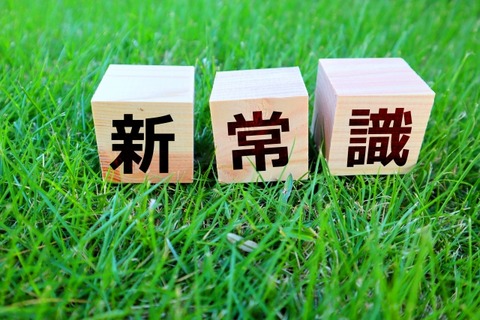 【衝撃】もはや時代遅れになった「健康知識」がこちら