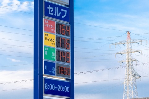 【悲報】ガソリン「200円超え」へ・・・・