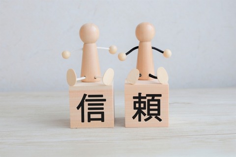 【悲報】ワイ、バイト先でコツコツ積み上げた信頼をパーにしてしまう