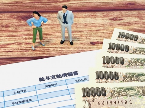 【悲報】年収890万以下は税金泥棒だと判明してしまう…