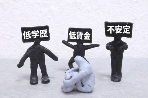 【画像】これをみて、何がおかしいかわからないやつは低学歴ｗｗｗｗｗ