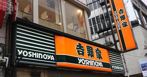 【悲報】家族で吉野家に行ったおっさん、ブチギレるｗｗｗｗ